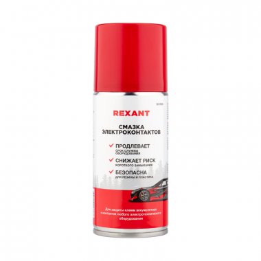 Rexant 85-0058 Смазка для контактов 210 мл