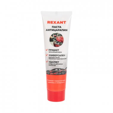 Rexant 85-0070 Паста для удаления царапин (антицарапин) 100мл, туба
