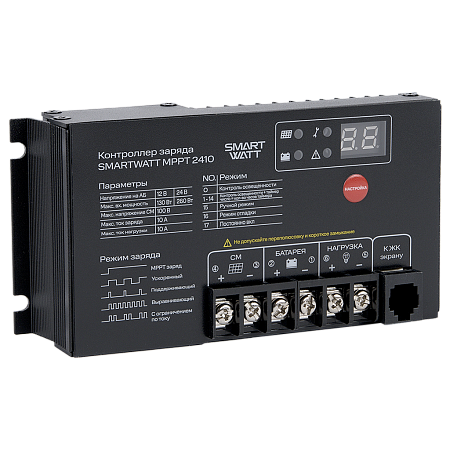 SMARTWATT MPPT 2410 Контроллер заряда