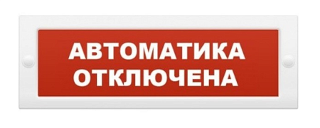 Элтех-Сервис Молния-24 (М-24) "Автоматика отключена" (красный фон)