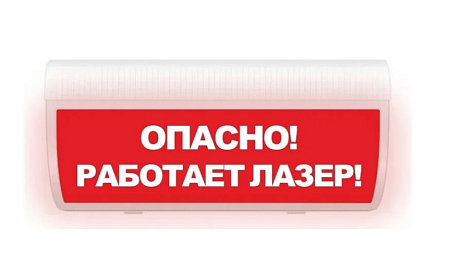 Элтех-Сервис М-24-ГРАНД "Опасно! Процесс!" Световое табло полусферическое