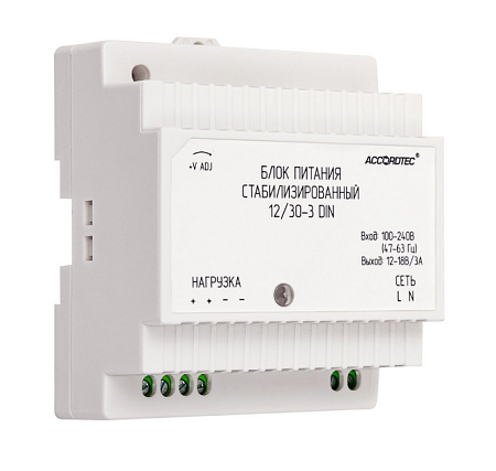 AccordTec AT-12/30-3 DIN Блок питания